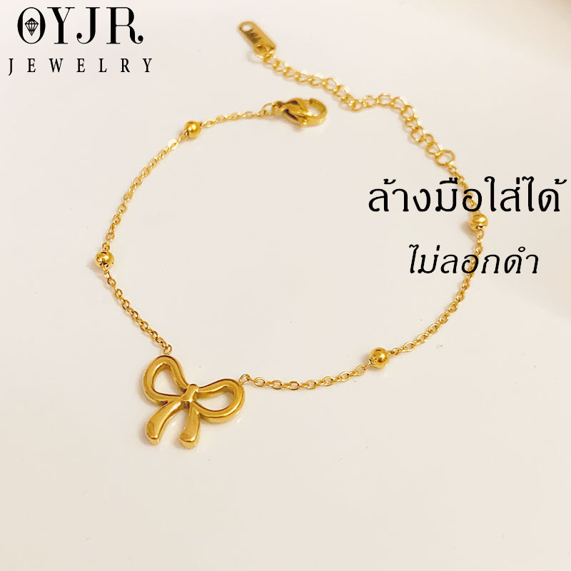 OYJR สร้อยข้อมือสแตนเลส สร้อยข้อมือโบว์แฟชั่นสำหรับผู้หญิง