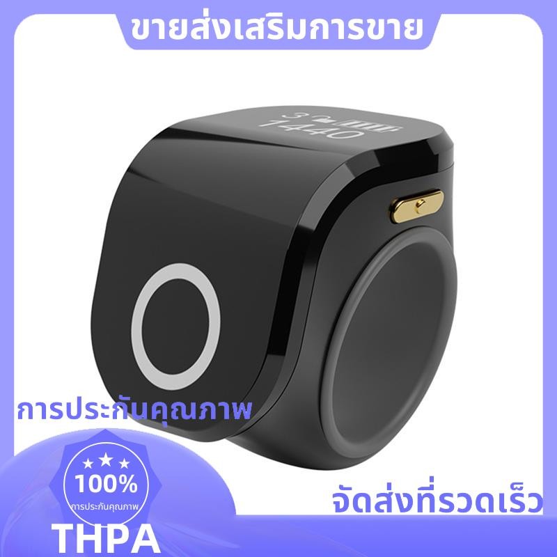 Digital Counter จุดแบบพกพาแหวนชาร์จแหวนไอเดีย Tally Counter สมาร์ท Touch Finger Counter .paudnefth