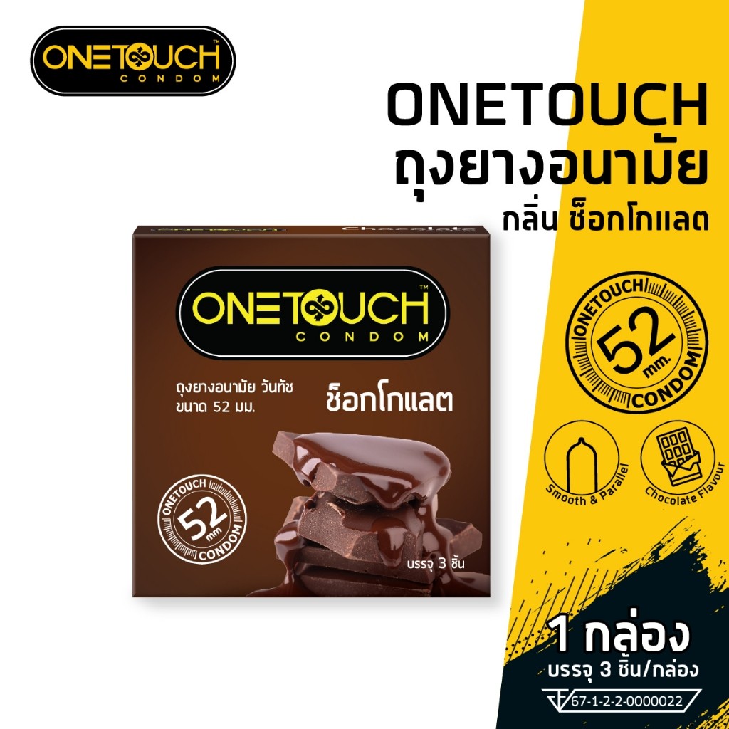 Onetouch ถุงยางอนามัย วันทัช กลิ่นช็อคโกแลต ขนาด 52 มม. บรรจุ 3 ชิ้น x 1