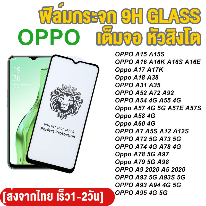 Frosted ฟิล์มกันรอย For OPPO A78 A77 A97 A57 A58 A15 A53 A5S A3S A92 A93 A5 A9 2020 A16 A54 A72 A73 A74 A73 A94 A95