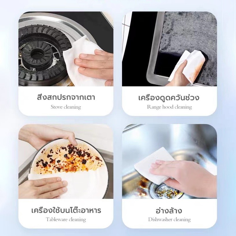 ผ้าเช็ดครัว ผ้าเช็ดทำความสะอาดครัวทิชชู่เช็ดทำความสะอาด มีน้ำยาล้างคราบมันแบบใช้แล้วทิ้งในตัว ขจัดคราบไขมันได้ทันที - รูปที่ 4