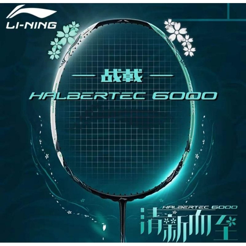 ไม้แบดมินตัน Li-ning Halbertec 6000 (CH)