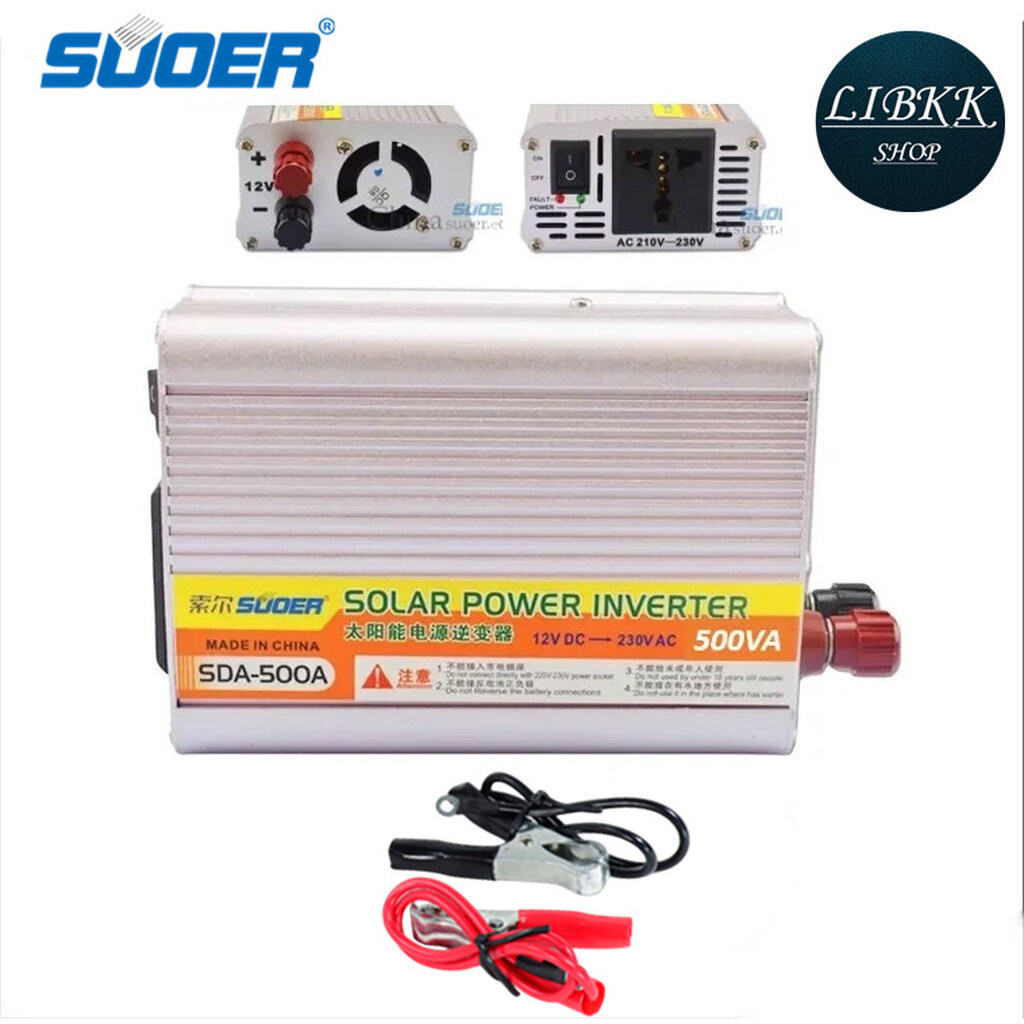 Suoer(ซูเออร์) SUOER 12V500VA (350W) 12v to 220v Solar PowerInverter อินเวอร์เตอร์