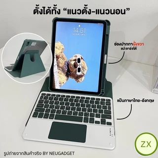 [มี Touch Pad+เคสไอแพด] เคสคีย์บอร์ด หมุนได้ 360 องศา สำหรับไอแพดGen11/10/9/7/8 Air4/5/6/7Pro11 เคสไอแพด คีย์บอร์ดไร้สาย