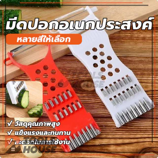 มีดปอกเปลือกผลไม้ ที่ขูดมะละกอ veggie chopper มีดปอกอเนกประสงค์ มีดสไลด์ ตัด ซอย หั่น ปอก 5in1