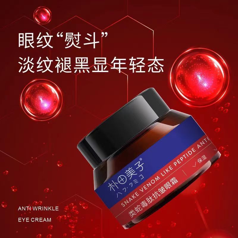 Park Straw Miko งู venom-like peptide anti-wrinkle eye cre งู venom peptide anti-wrinkle eye ครีมลบก