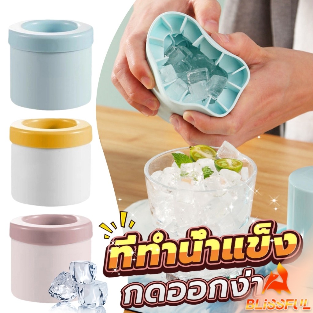 B.F บล๊อคที่ทำน้ำแข็ง ที่ทำน้ำแข็ง ซิลิโคน มีฝาปิด ถาดทำน้ำแข็ง DIY ทรงกลม ice cube mold