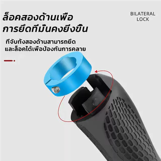 ปลอกแฮนด์จักรยาน ปลอกมือจักรยานกันลื่น ปอกแฮนด์จักรยาน ปอกแฮน ปลอกมือจักรยาน ปอกมือจับจักรยาน ที่จับจักรยาน
