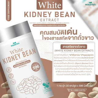 WHITE KIDNEY BEAN สารสกัดจากถั่วขาว 500 mg / แคปซูล (ตราวิษามิน) ปลอดกลูเตน ปราศจาก GMO จำนวน 1 กระปุก 30 แคปซูล