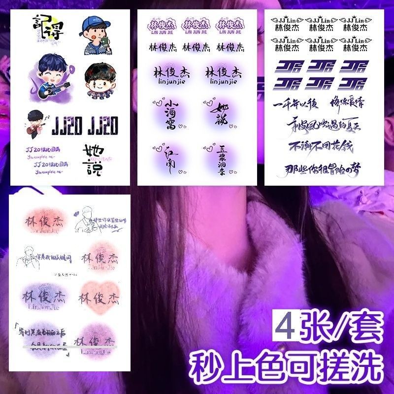 วัสดุแปะลายtemporary tattoo สำหรับการแสดงคอนเสิร์ต JJ Lin ปี 2024