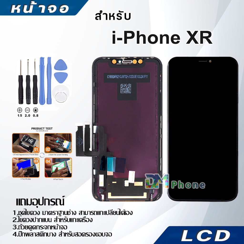 หน้าจอใช้ร่วมกับ ไอโฟน XR ผ่านการทดสอบ 100% หน้าจอ LCD จอพร้อมทัชสกรีน iXR