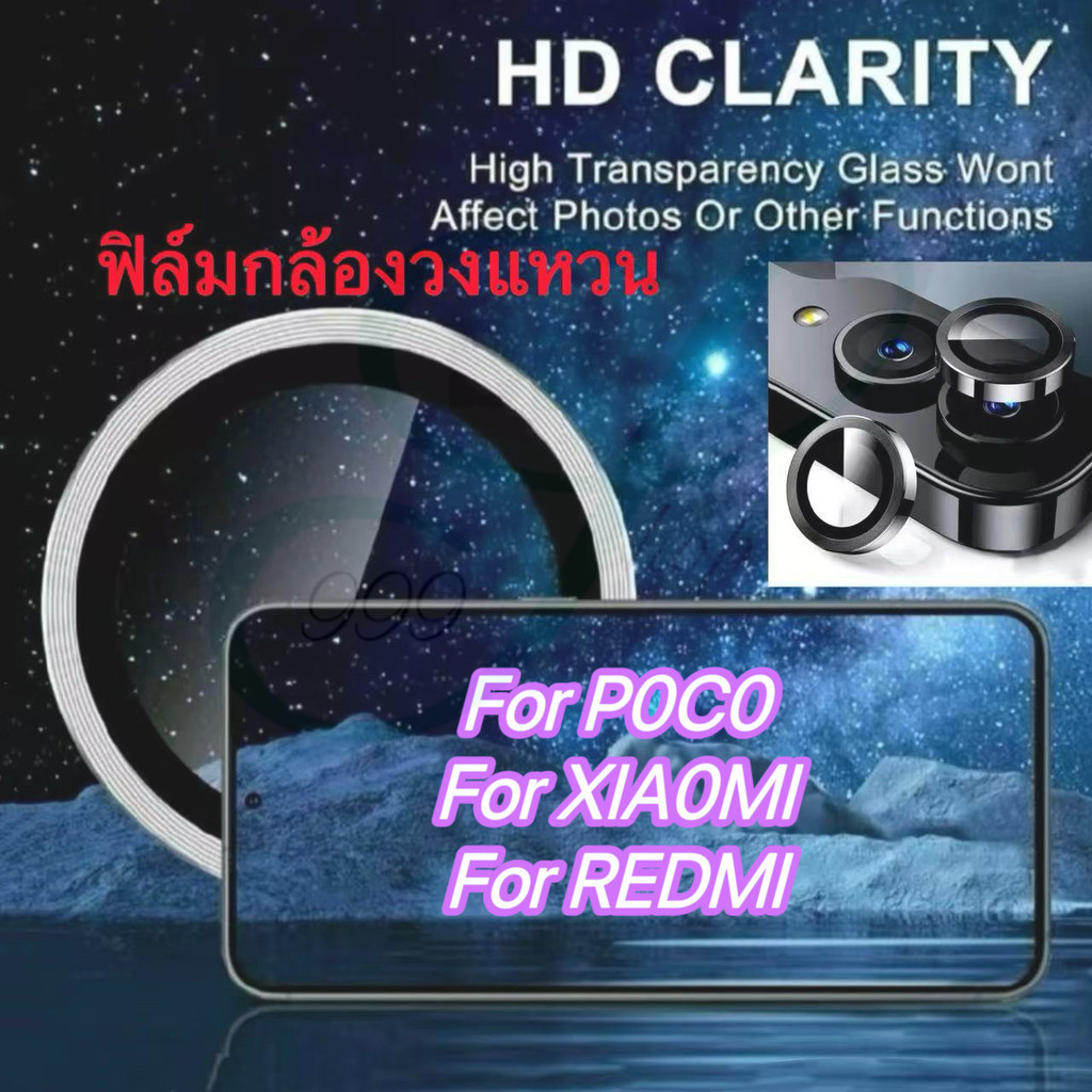 ฟิล์มกล้องเเบบวงแหวน IRON RING สำหรับ XlA0Ml 14/14TPro REDMl 14C P0C0 C75 REDMl NOTE 14 /Note14Pro/N