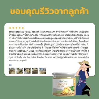 ผงขิงสกัด ไร่พระจันทร์ ไม่ผสมแป้งและน้ำตาล กระปุก 100 กรัม