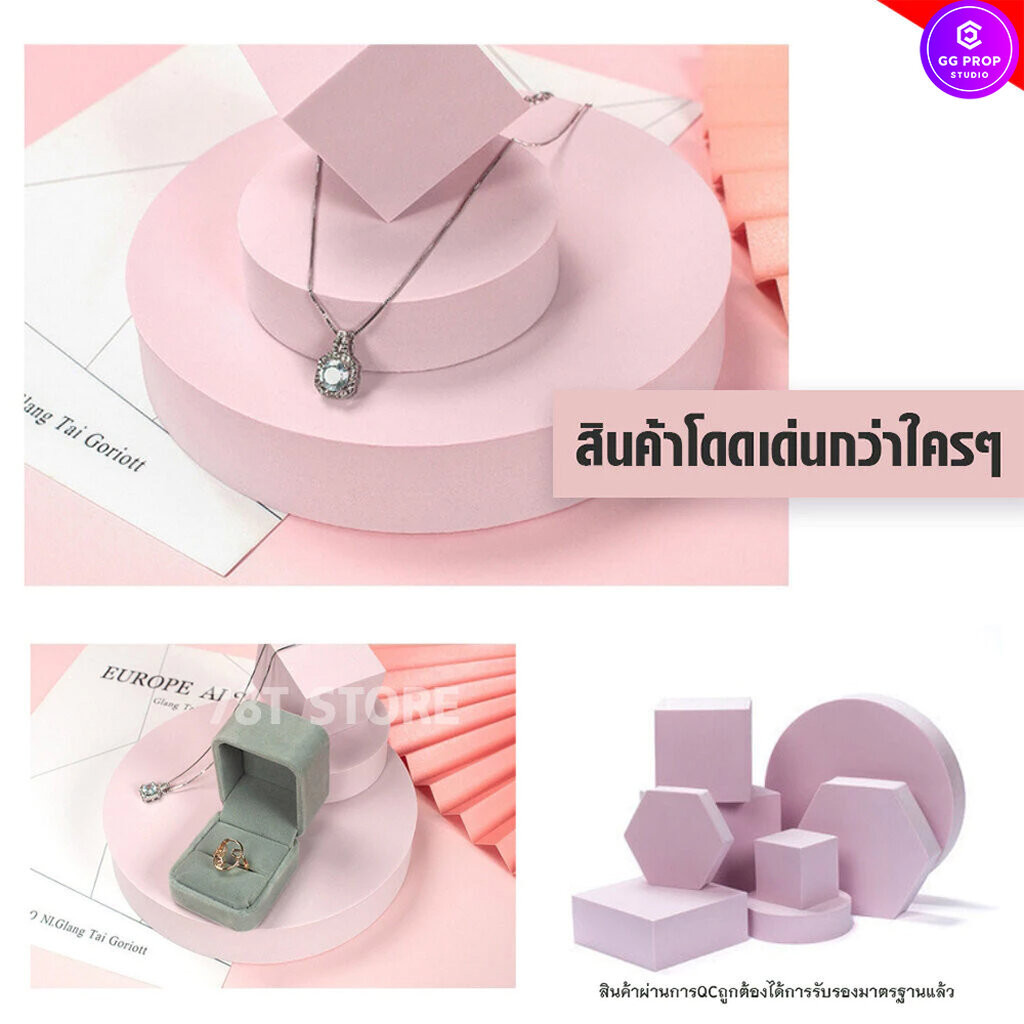 พร็อพถ่ายรูป แท่นวางสินค้า Display prop ชั้นวางโชว์ตกแต่ง ถ่ายรูปสินค้า 🌟สินค้าพร้อมส่ง🌟