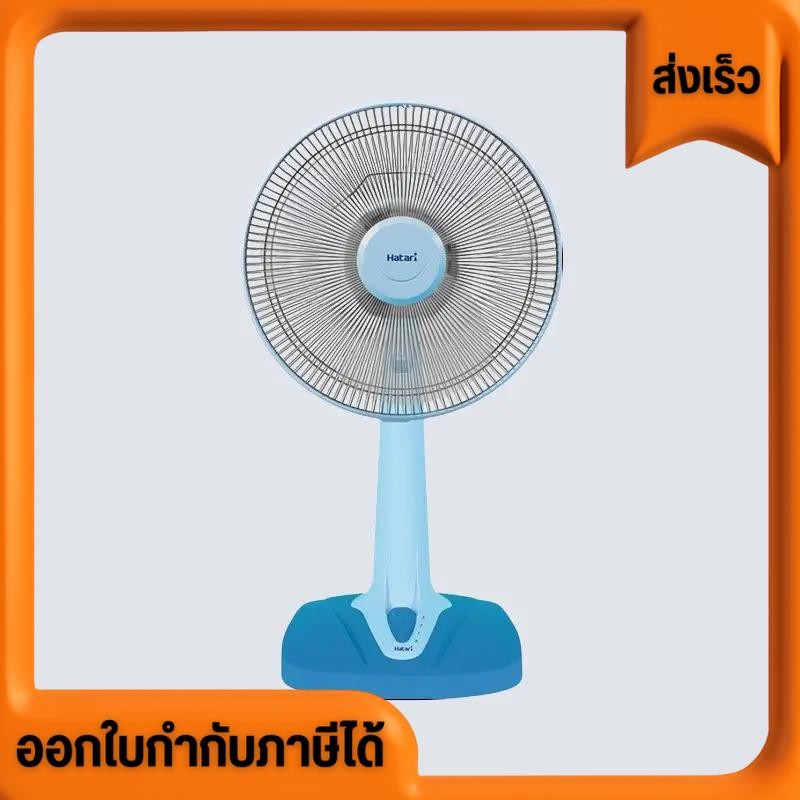 ส่งฟรี !!! Hatari พัดลมตั้งโต๊ะ 12นิ้ว รุ่น HT-T12M2 (ของแท้รับประกันศูนย์) มีสีให้เลือก ราคาส่ง โณง