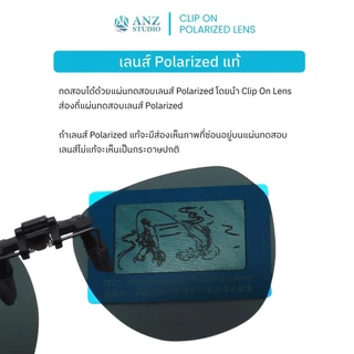 ANZ STUDIO เลนส์ Clip-On Polarized แท้ แบบหนีบ ทรงหยดน้ำ มี 6 สี คลิปออนติดแว่นตา