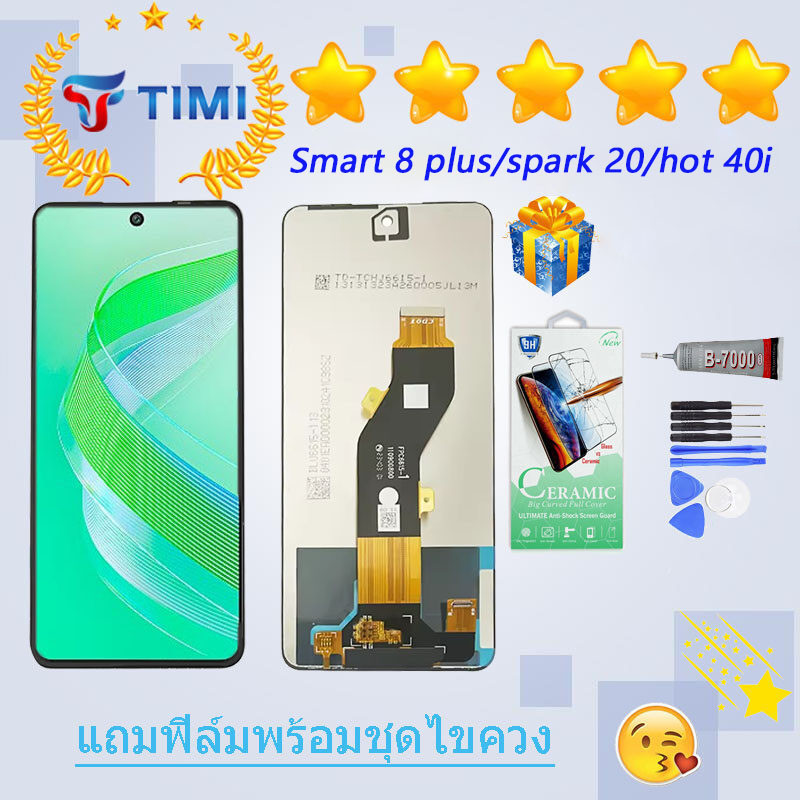 ชุดหน้าจอ infinix smart 8 plus/spark 20/hot 40i งานแท้มีประกัน  แถมฟิล์มพร้อมชุดไขควง
