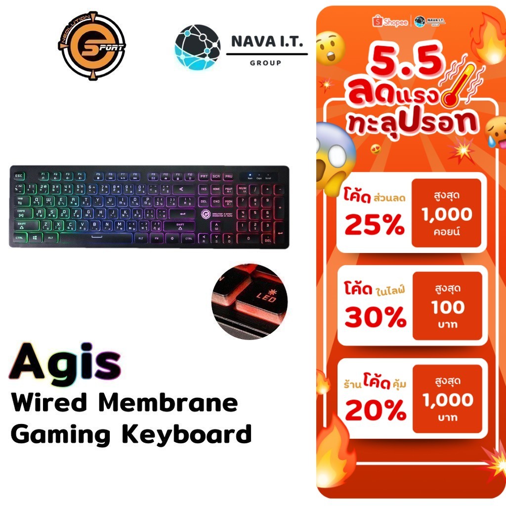 🛵มีส่งด่วน💨 NEOLUTION E-SPORT คีย์บอร์ดกันน้ำเกมส์มิ่ง WIRED GAMING KEYBOARD AGIS - ประกัน 2 ปี