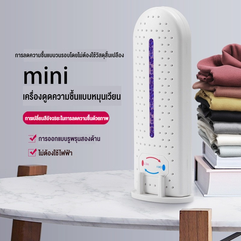 COD เครื่องลดความชื้นไฟฟ้า ขนาดเล็ก แบบพกพา usb ชาร์จไฟได้ นำมาใช้ใหม่