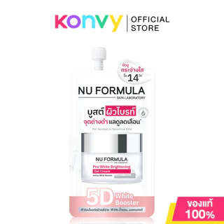 Nu Formula Cream/Gel Cream นู ฟอร์มูล่า มอยส์เจอร์ไรเซอร์บำรุงผิวแบบซอง 6g (Ectoin + Ceramide/Pro White)