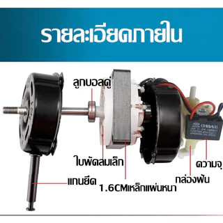 Monqiqi มอเตอร์พัดลม มอเตอร์ไฟฟ้า 220v ตลับลูกปืนคู่ 16นิ้ว/18นิ้ว/14นิ้ว กำลังสูง สากลสำหรับพัดลมตั้งโต๊ะ/พัดลมตั้งพื้น