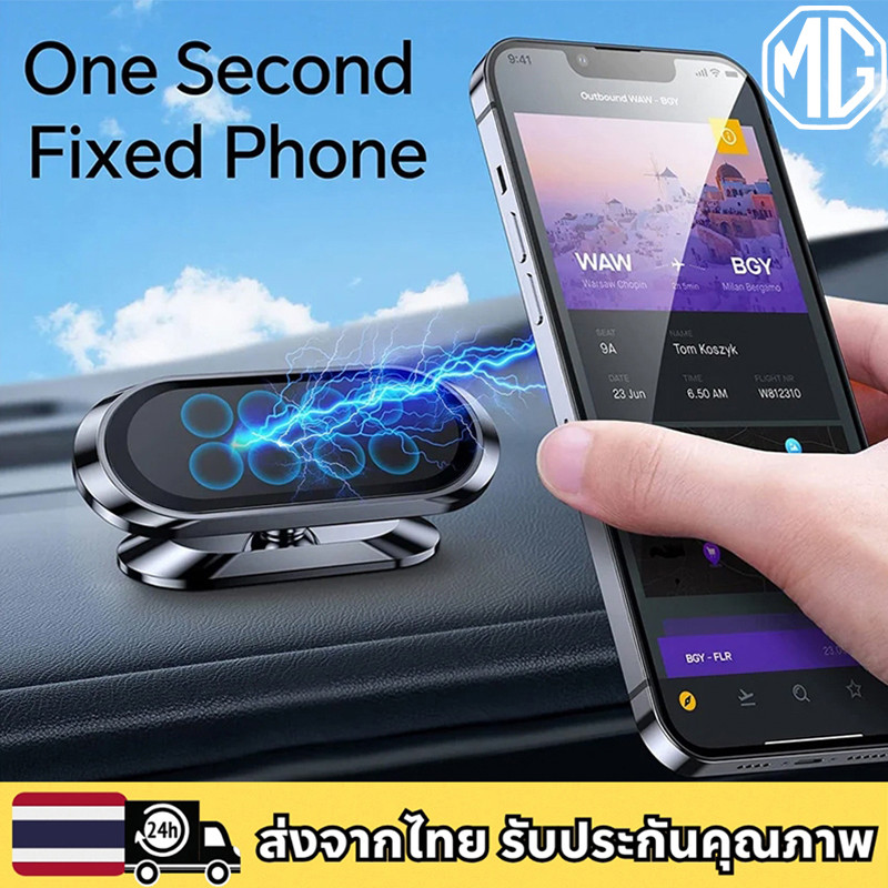 MG 3 4 5 ES HS ZS EV EP VS X-Power EXTENDER MAXUS 7 9  ที่วางโทรศัพท์แบบแม่เหล็กสำหรับรถยนต์
