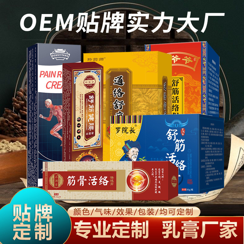 ครีม OEM OEM OEM การประมวลผลกล้ามเนื้อกระดูกครีมกระดูกสันหลังส่วนคอเอวกระดูกสันหลัง Activatingกระดูก