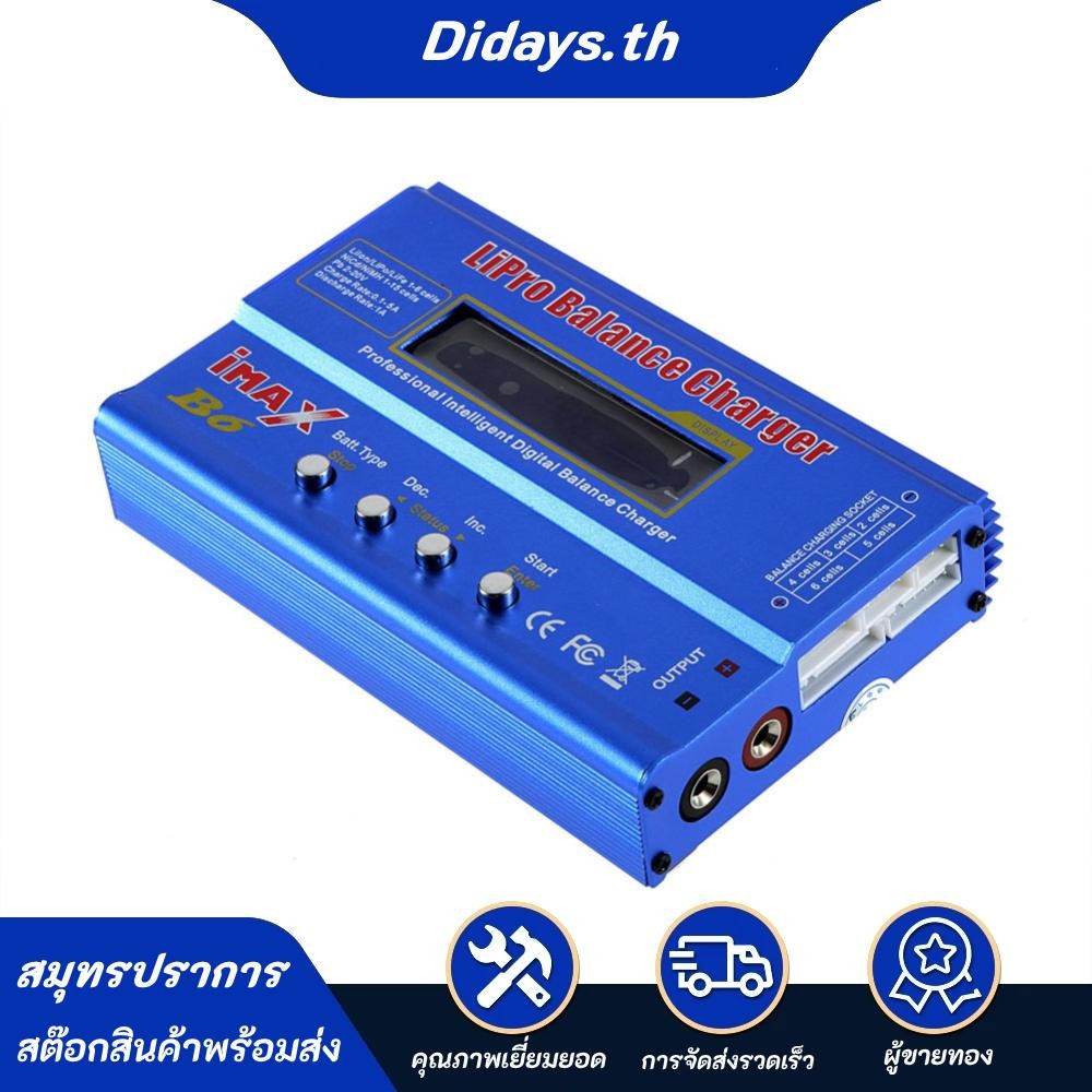 IMAX B6 80W NiMh แบตเตอรี่เครื่องชาร์จดิจิตอลสมดุลสําหรับเฮลิคอปเตอร์ RC