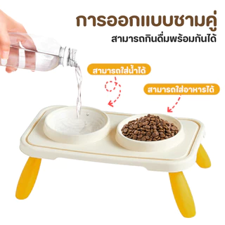 ชามอาหารสัตว์เลี้ยง ชามอาหารแมว ชามอาหารหมา ชุดชามคู่แบบเอียง ปกป้องกระดูกสันหลังส่วนคอ