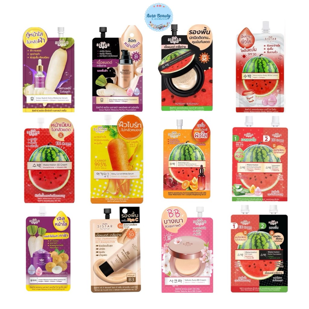 (1ซอง) Sistar EEแตงโม แครอทวิตซี เซรั่มฝ้า รองพื้นแตงโม BBซากุระ โลชั่นแตงโม เจลแตงโม