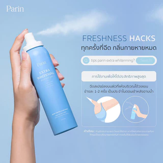 Parin Extra White Deodorant Spray สเปรย์ลดเหงื่อ และระงับกลิ่นกาย 100ml.