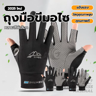 ถุงมือเต็มนิ้ว ถุงมือกันแดด UV ถุงมือมอเตอร์ไซค์ สำหรับการขับรถ ตกปลา กิจกรรมกลางแจ้ง ขี่จักรยาน ไต่เขา