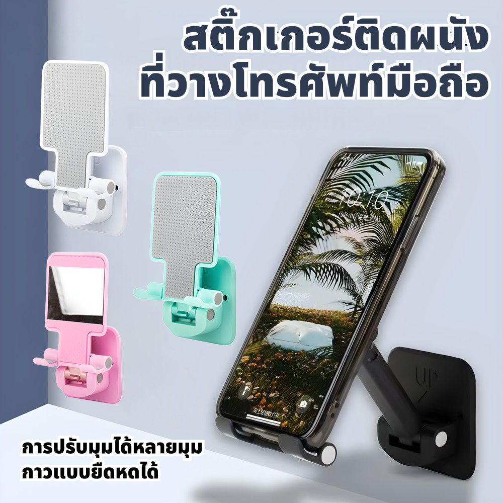 แขวนผนังโทรศัพท์มือถือพับได้ยืนห้องครัวที่เหมาะสมห้องน้ำผนังติดยึด