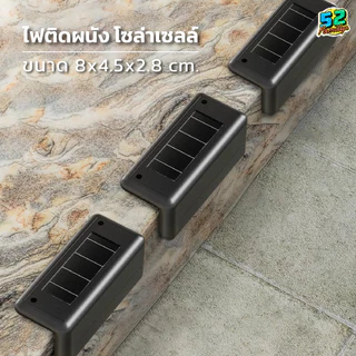 ไฟโซล่าเซลล์ Solar light 3 LED ไฟติดคานกำแพงโซล่า แสงเหลือง/แสงขาว กันฝน เปิดปิดอัตโนมัติ ไฟติดบันได ไฟกำแพง. ไฟรั้ว.