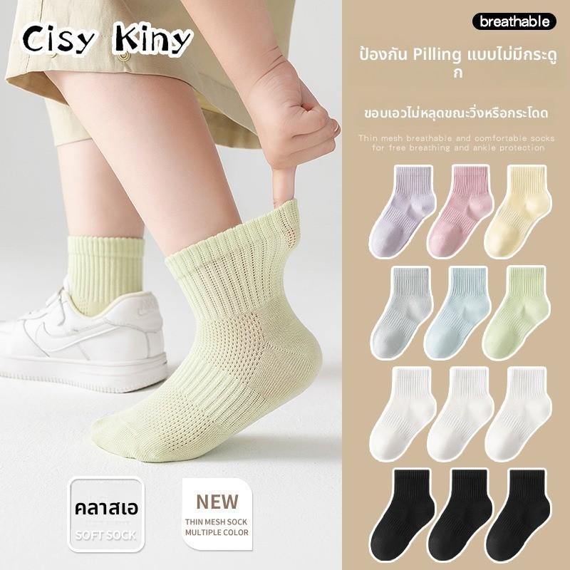 [เงินไอออนต้านเชื้อแบคทีเรียระงับกลิ่นกาย3คู่]เด็กถุงเท้ากีฬาสีทึบฤดูร้อนตาข่ายระบายอากาศไม่มีกระดูกป้องกันหมัดรัดตัวหลอดสั้น1-15ปี