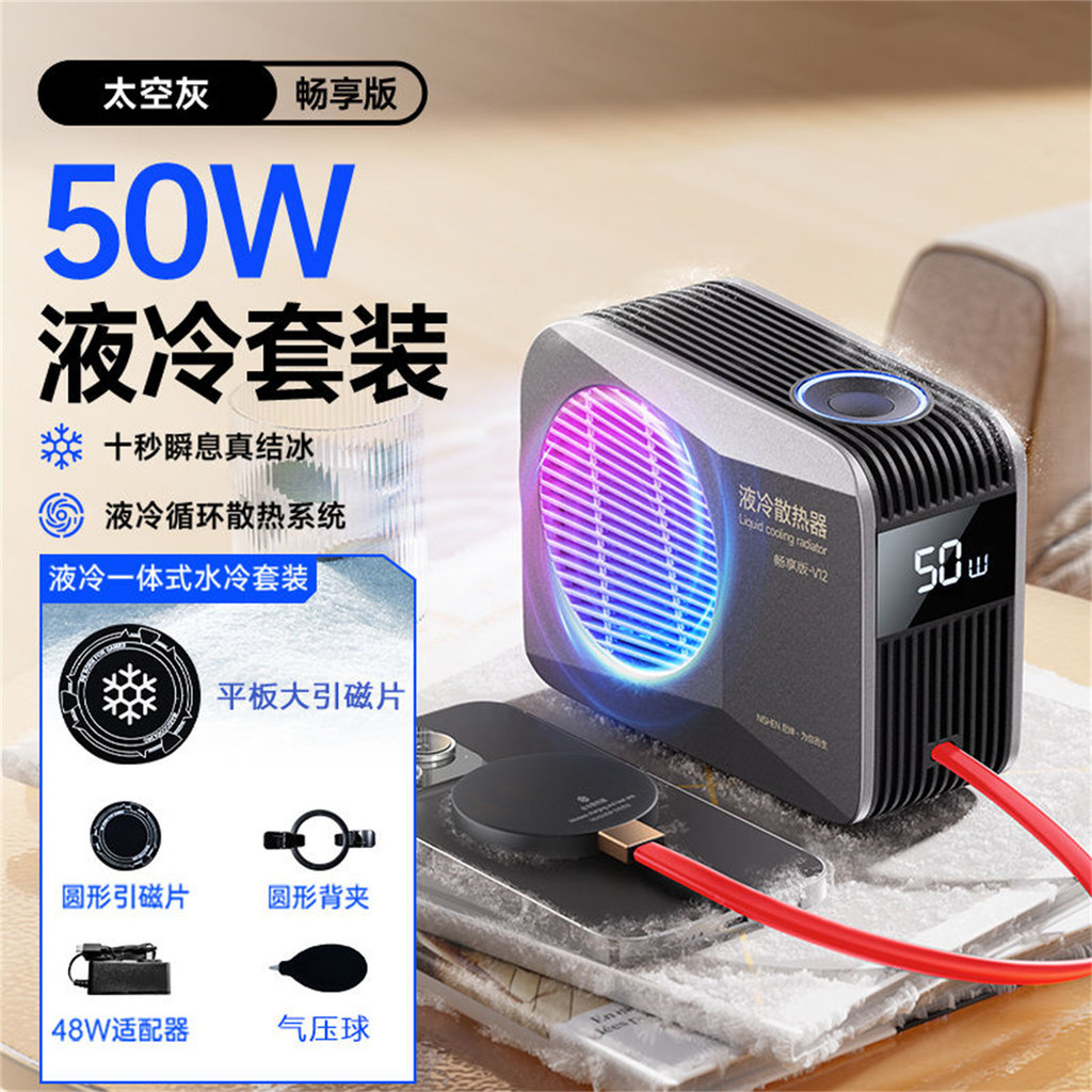 [ร้านค้าขายร้อน] Nishen Super Silent Live Broadcast เฉพาะแช่แข็ง Liquid Cooling หม้อน้ําโทรศัพท์มือถือ Semiconductor Cooling Water Cooling Handy Tool แท็บเล็ต 7L5R ราคา ถูกที่สุด ดีลบีเคเค
