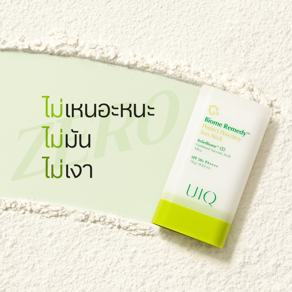 UIQ Biome Re. Perfect Powdery Sun Stick SPF50+ PA++++ กันแดดสติ๊ก เนื้อแมตต์ คุมมัน บางเบา (แถมของสะสม RIIZE) — صورة 2