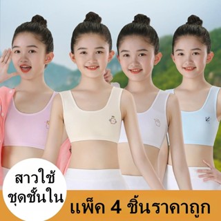 8-14 ปีเด็กหลอดด้านบนเสื้อกั๊กขนาดเล็กพัฒนาการสาวนักเรียนชั้…