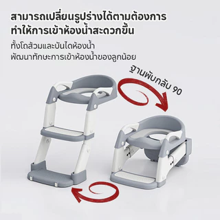 ที่รองชักโครกเด็ก 3in1 เบาะนิ่มPVC บันไดชักโครกเด็ก มีบันไดปีนขึ้นและพักเท้าได้ กระโถนเด็ก