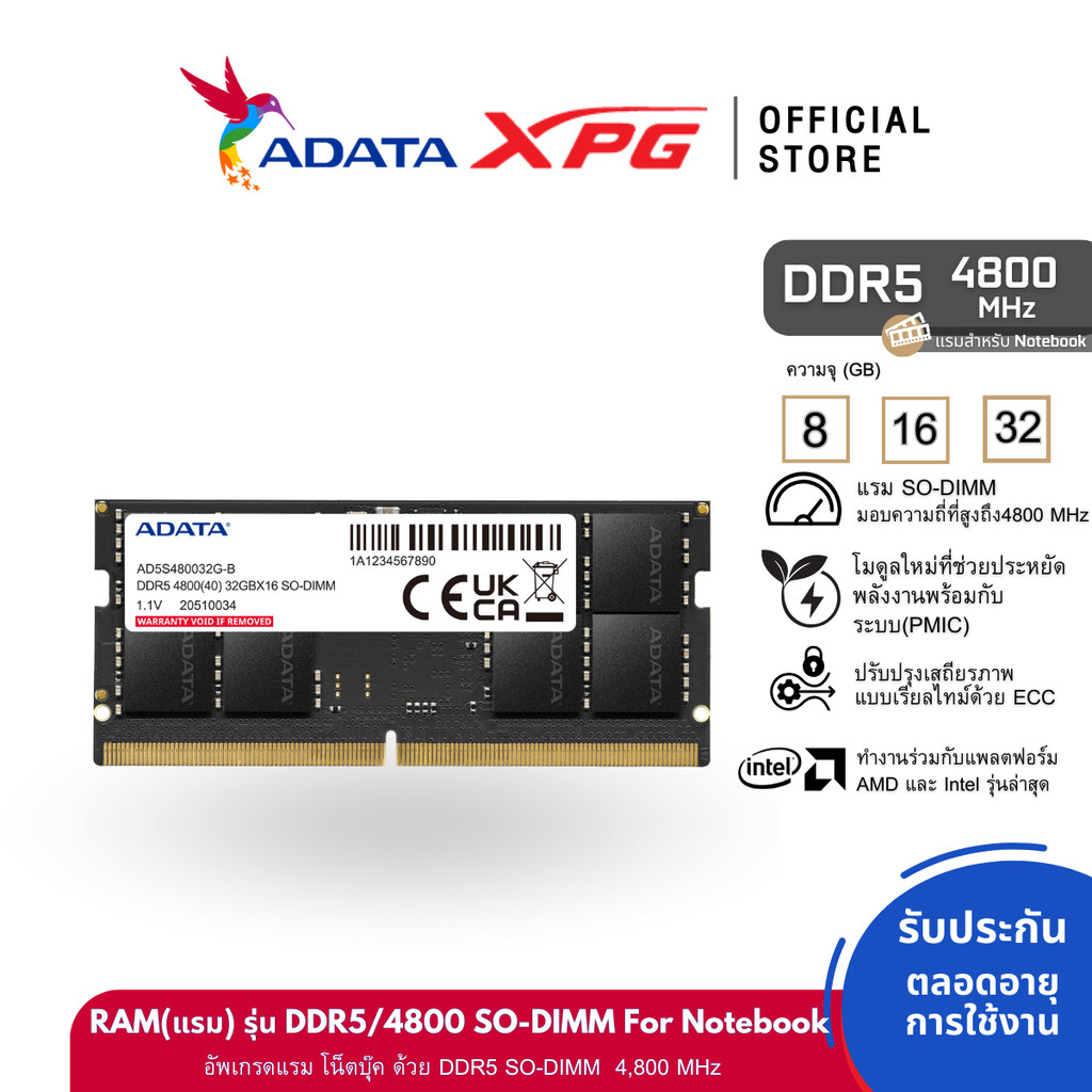 ADATA (แรมโน๊ตบุ๊ค) DDR5/4800 SO-DIMM 8GB/16GB/32GB RAM For Notebook - (ADT-AD5S4800)