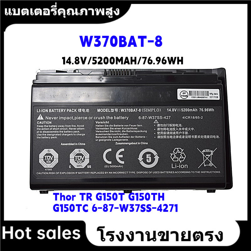 ★ใหม่ แบตเตอรี่ W370BAT-8 เหมาะสำหรับแบตเตอรี่ Thor TR G150T G150TH G150TC 6-87-W37SS-4271