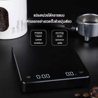 LENODI เครื่องชั่งกาแฟ ตาชั่งกาแฟ 3kg/0.1g มีฟังชั่นชดเชยน้ำหนัก LED เครื่องชั่งดิจิตอล ตาชั่งดิจิตอล เหมาะสำหร