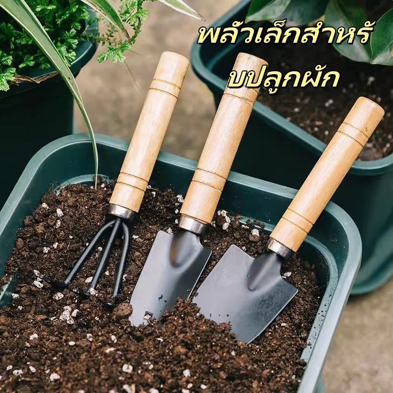 พลั่วเล็กสำหรับปลูกผัก/เหล็กแมงกานีส เครื่องมือขุดกลางแจ้งสำหรับขุดผักป่า/พลั่วพิเศษสำหรับทำสวน (3 ชิ้น)