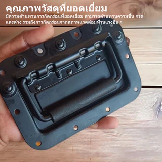 มือจับตู้ลำโพง ขนาด160มม.×104มม. แบบพื้นเรียบ กับ แบบเจาะร่อง สำหรับยกกล่องแร็ค ยกตู้ลำโพง อุปกรณ์แร็ค