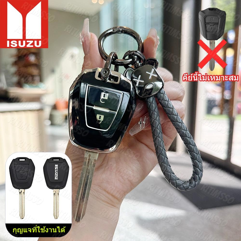 สําหรับ ISUZU D-MAX เคสกุญแจรถ 2 ปุ่มฝาครอบป้องกันกุญแจ Keyless อุปกรณ์เสริมอัตโนมัติ