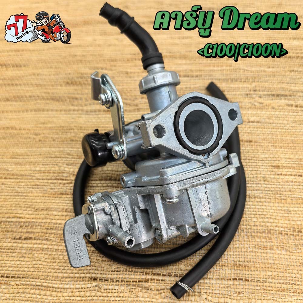 คาร์บูเดิมดรีม DREAM100/99,C100N,EXCEL,EXCES