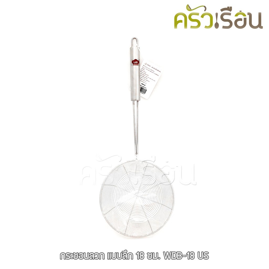 US กระชอนลวก แบบลึก 18 ซม. WDB-18 [ กระชอน ตะแกรง ที่ลวก ที่กรองอาหาร ]