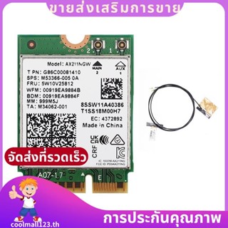 Wifi 6E AX211NGW Tri Band 2.4G/5G/6Ghz การ์ดเครือข่ายไร้สาย …