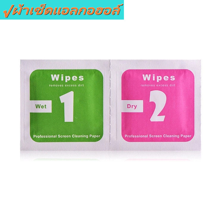 1pic แผ่นเดียว แพ็คแอลกอฮอล์ ผ้าเช็ดูหน้าจอมือ เช็คเลนส์กล้อง Phone Alcohol Wet and Dry Wipes