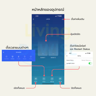 Tuya แป้นสวิตช์ป๊อกแป๊ก Wi-Fi (ต่อ/ไม่ต่อ N) เปิดปิด ตั้งเวลาผ่านแอป (LSPS8) รองรับ Google Home, Alexa